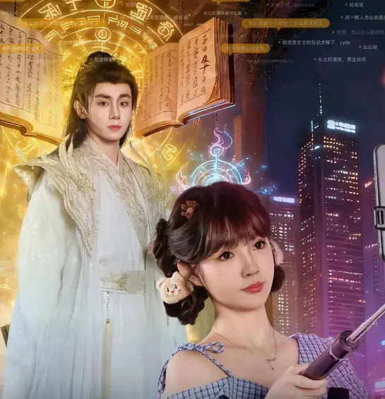 热门短剧《签到万年开局就被妹妹直播曝光》全集免费看-钟政赵美璇主演未删减版资源分享-签到万年开局高清在线播放下载