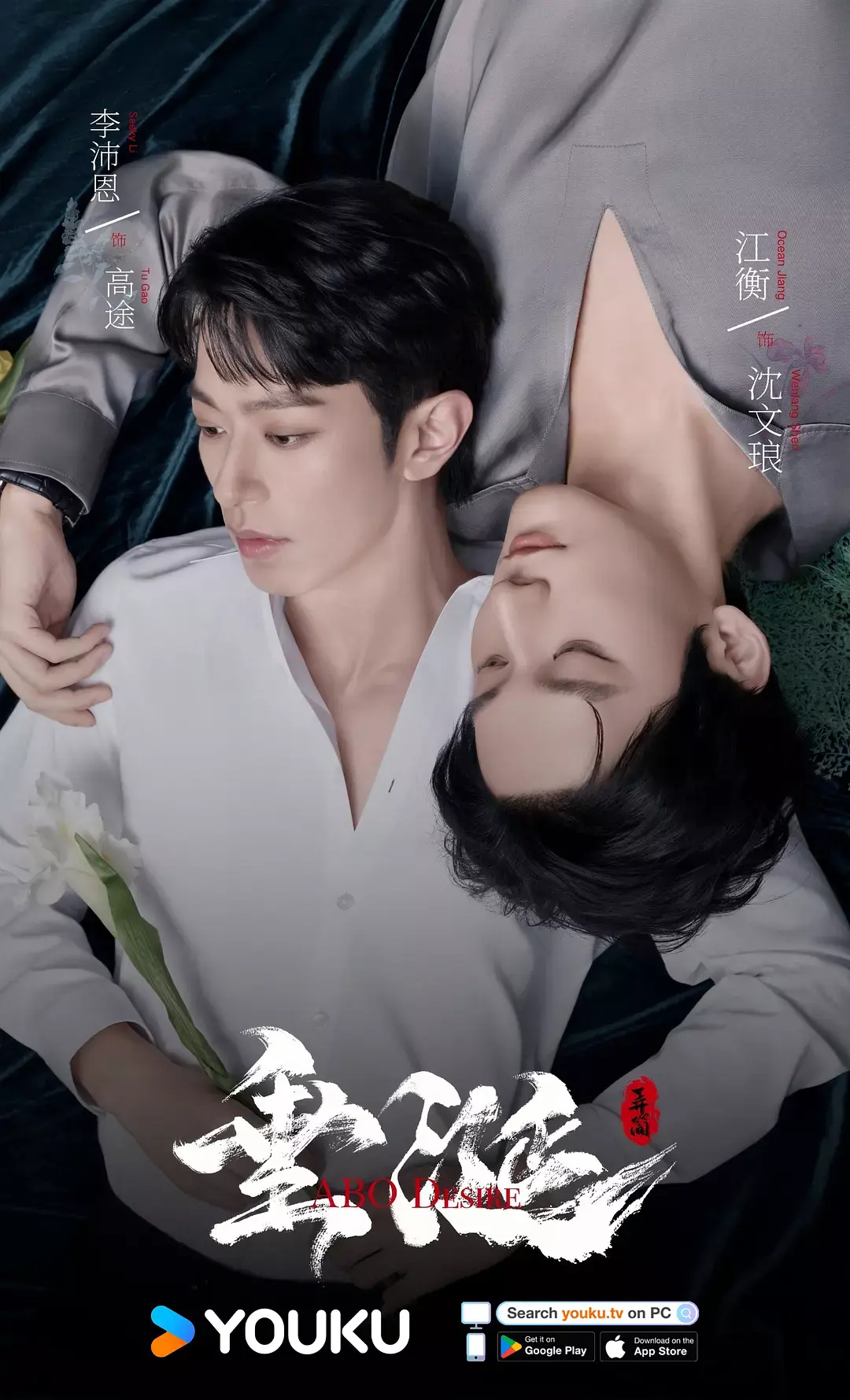 热播台剧《垂涎》1-16集高清免费观看-2025双男主剧情无删减-垂涎无广告完整版在线播放