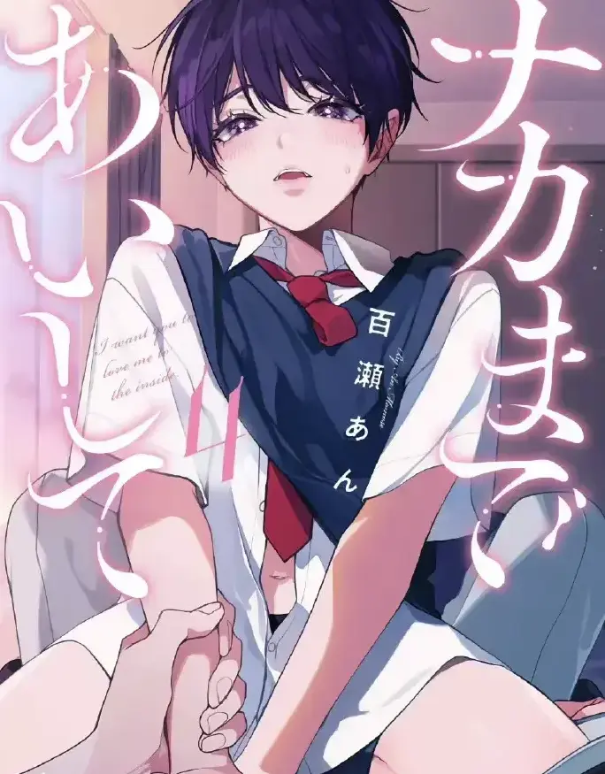 《爱我直达深处》日产动漫全集 - 高清无删减在线观看 - 免费资源流畅播放