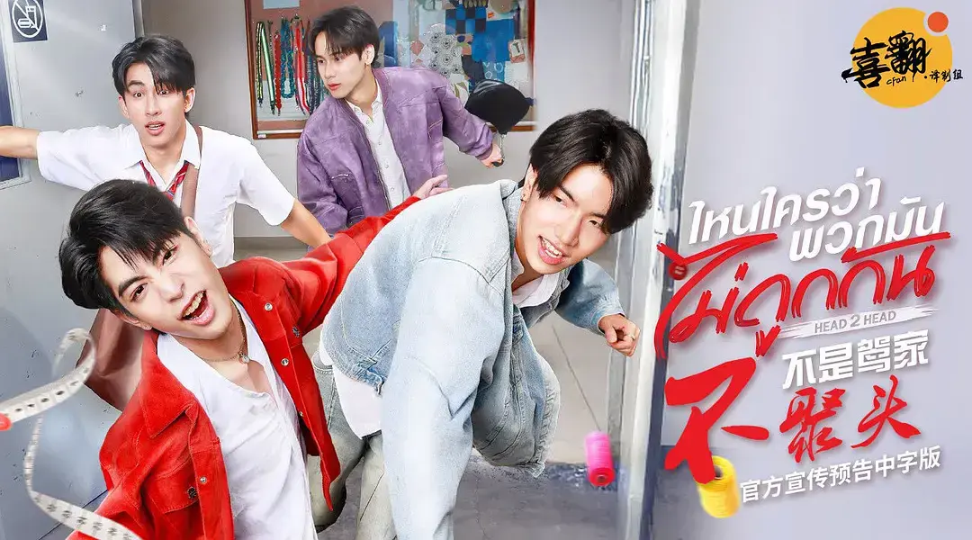 BL耽美短剧《谁说他们不对头》热播：杰伊金双男主泰剧生死爱恋-宿敌变情人终极反转高能剧情-谁说他们不对头1-12集1080P高清完整版在线观看