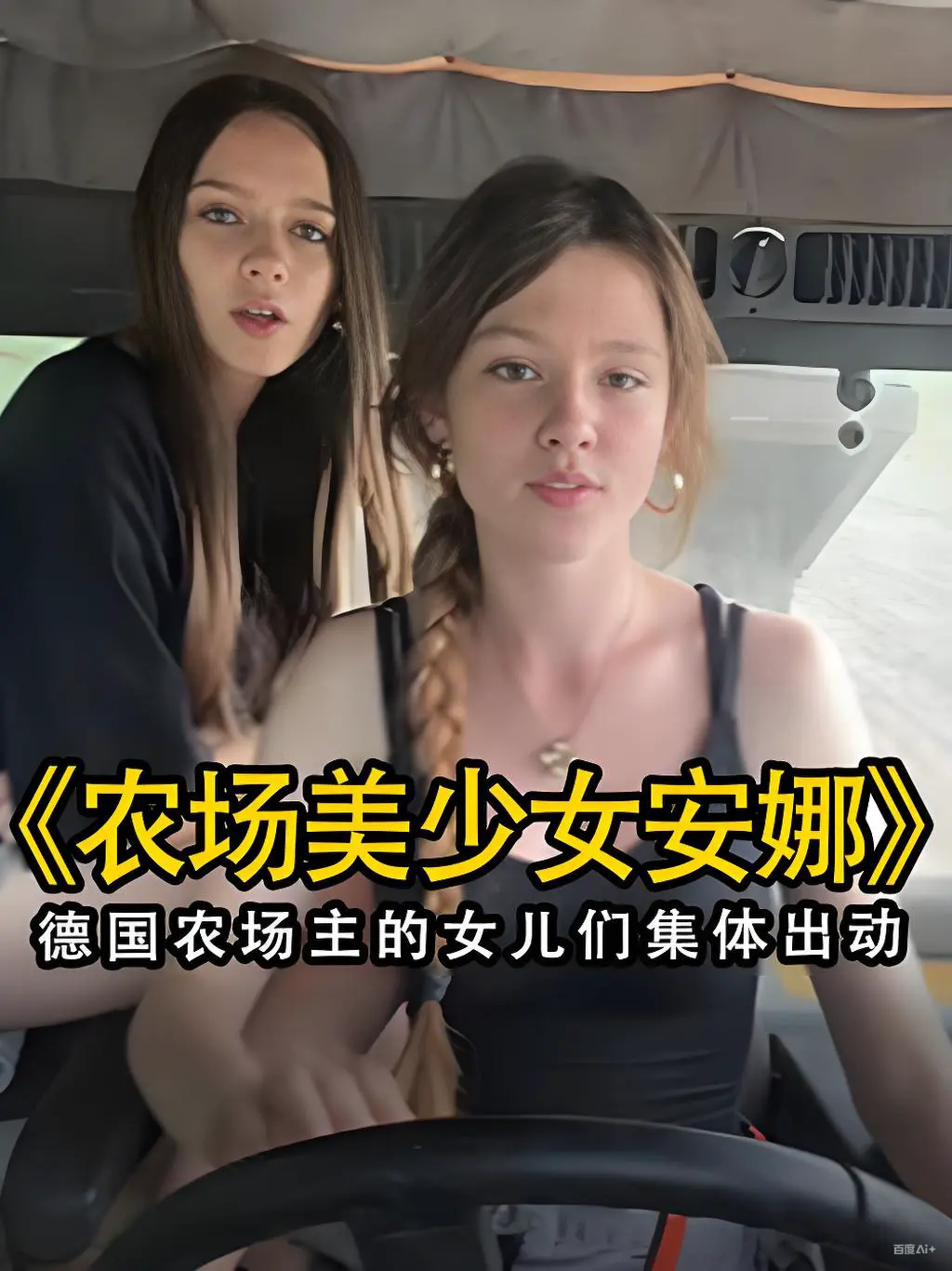 《农场主的女儿们》高清全集免费资源下载-经典电影亲情考验在线看-未删减珍藏版网盘观看-超清画质无广告