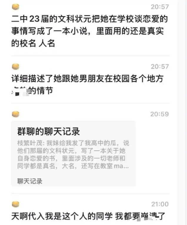 南宁二中星轨大瓜！校园双胡桂恋爱男主出轨全过程