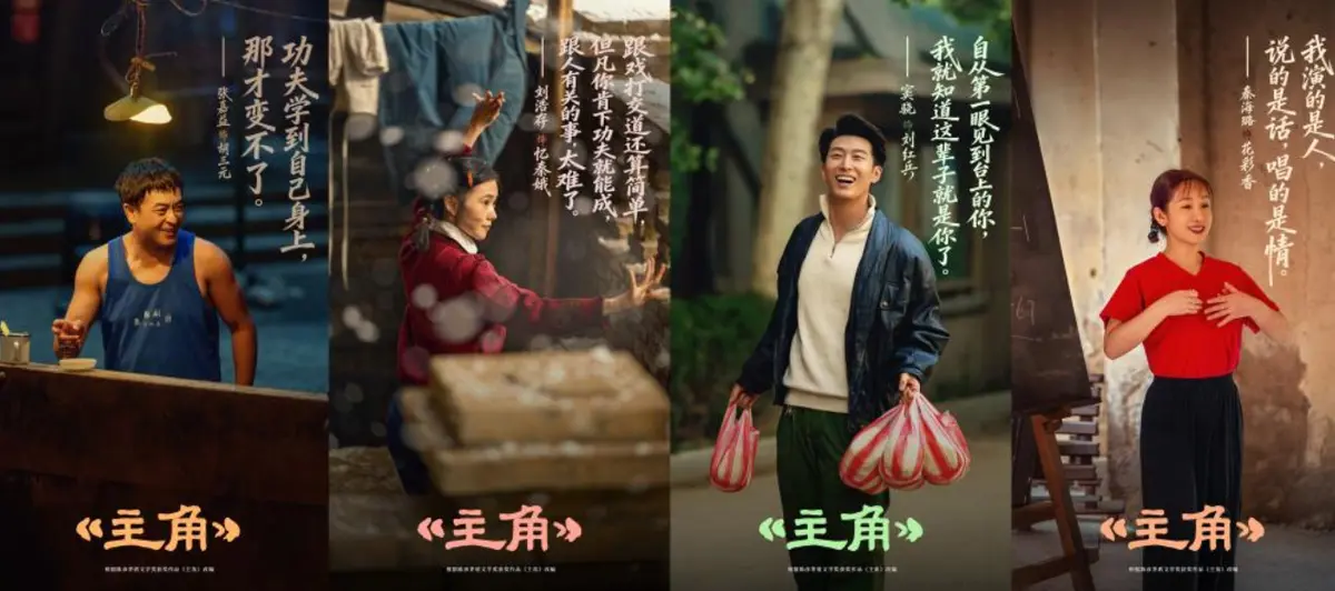 《主角》全48集未删减高清中字完整版-张艺谋监制张嘉益刘浩存领衔主演-2026陕派年代大剧-主角免费在线观看无广告