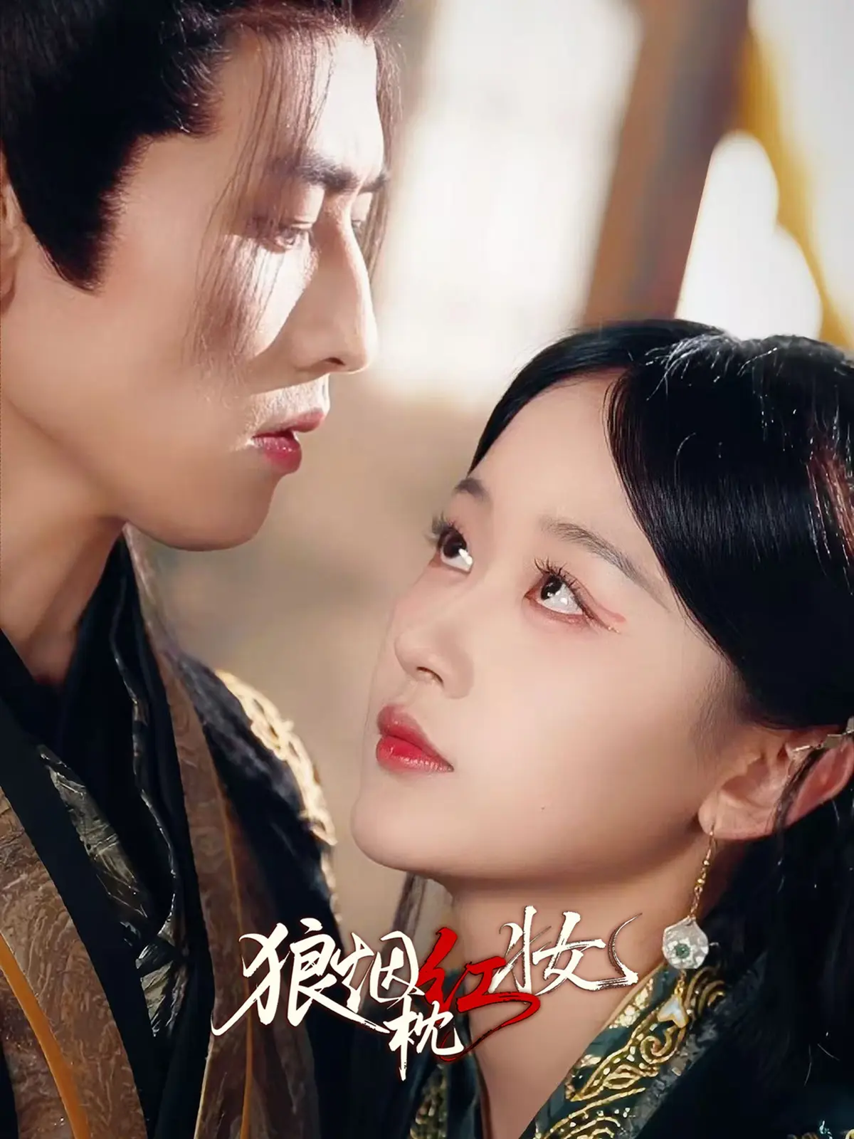 《狼烟枕红妆》94集全高清完整版-热播短剧免费观看无删减-钢铁肉肉李磊刘蓝鸽主演-夸克/百度网盘资源下载