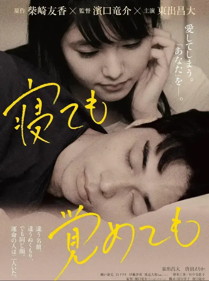 《夜以继日》未删减中文版全集免费观看 - 日本爱情片夜以继日HD高清完整版在线播放 - 无广告弹窗纯净版