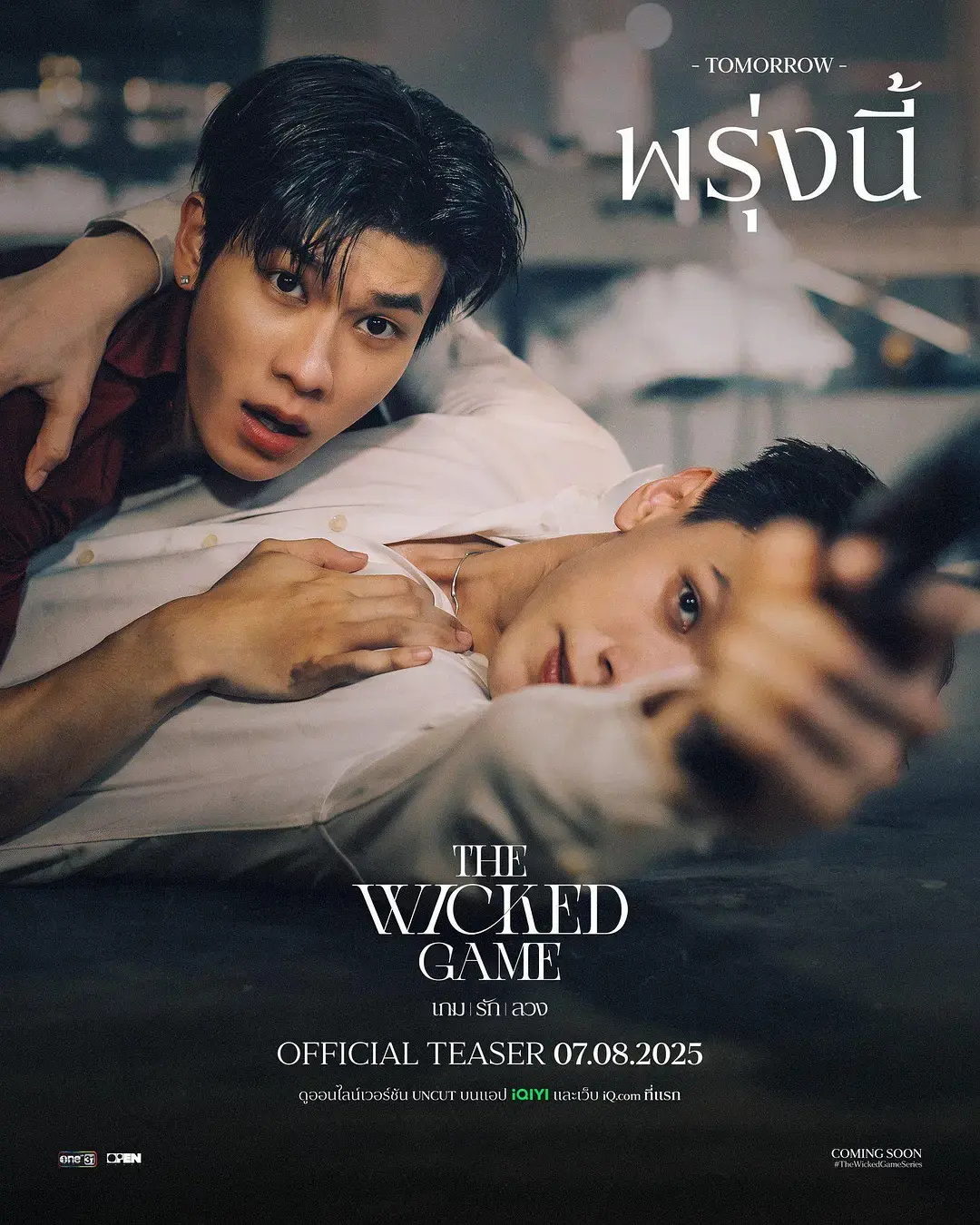 2025奇幻泰剧《邪恶保镖》1-12全集播放-双男主邪恶保镖高清无删减-在线观看完整版