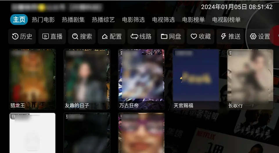 TVBox《影视仓》2025最新配置源地址-影视仓接口永久免费稳定-全网同步更新直播源