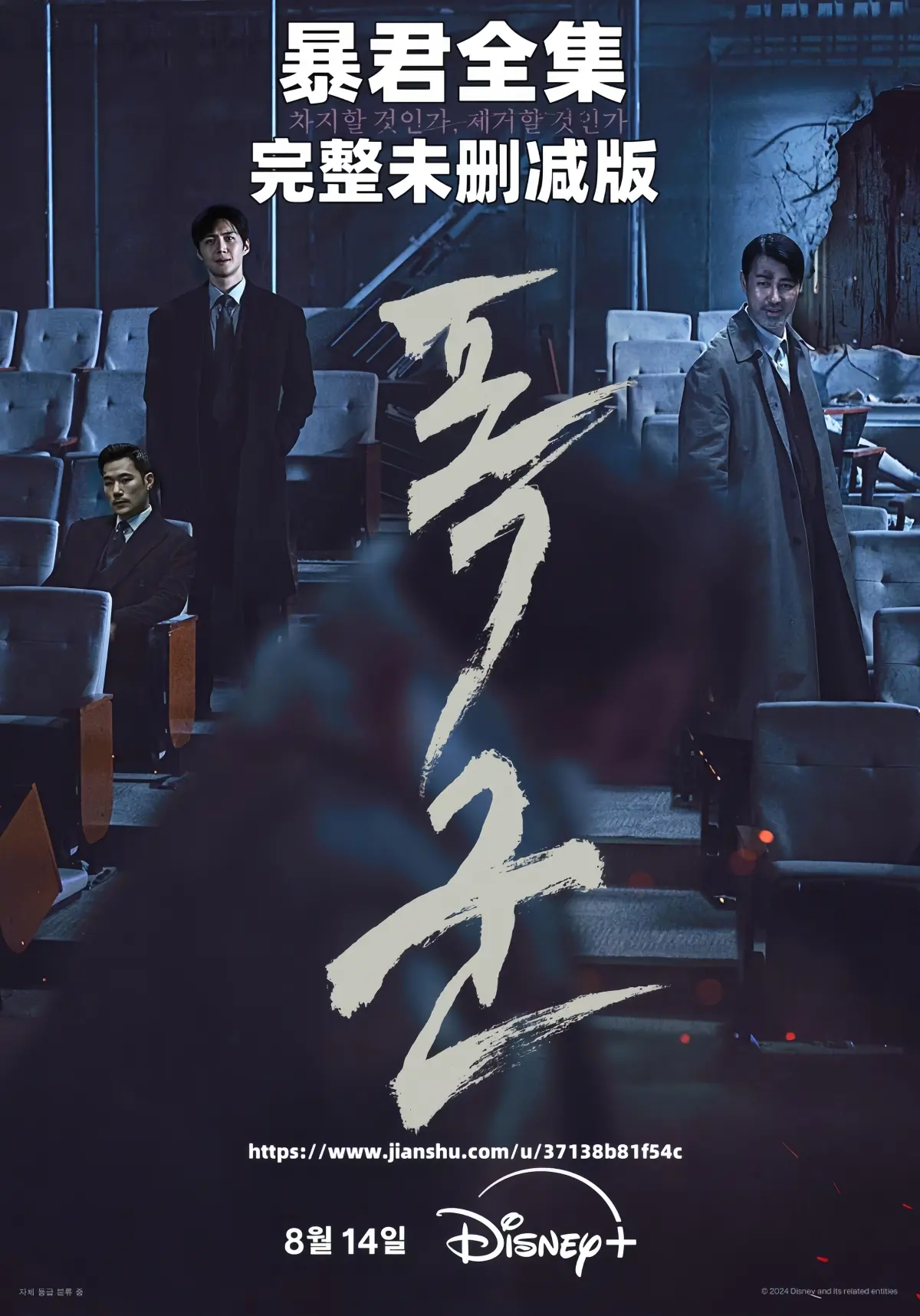 《暴君》韩剧高清全集在线播放-暴君无删减版免费观看-1080P超清韩语中字资源