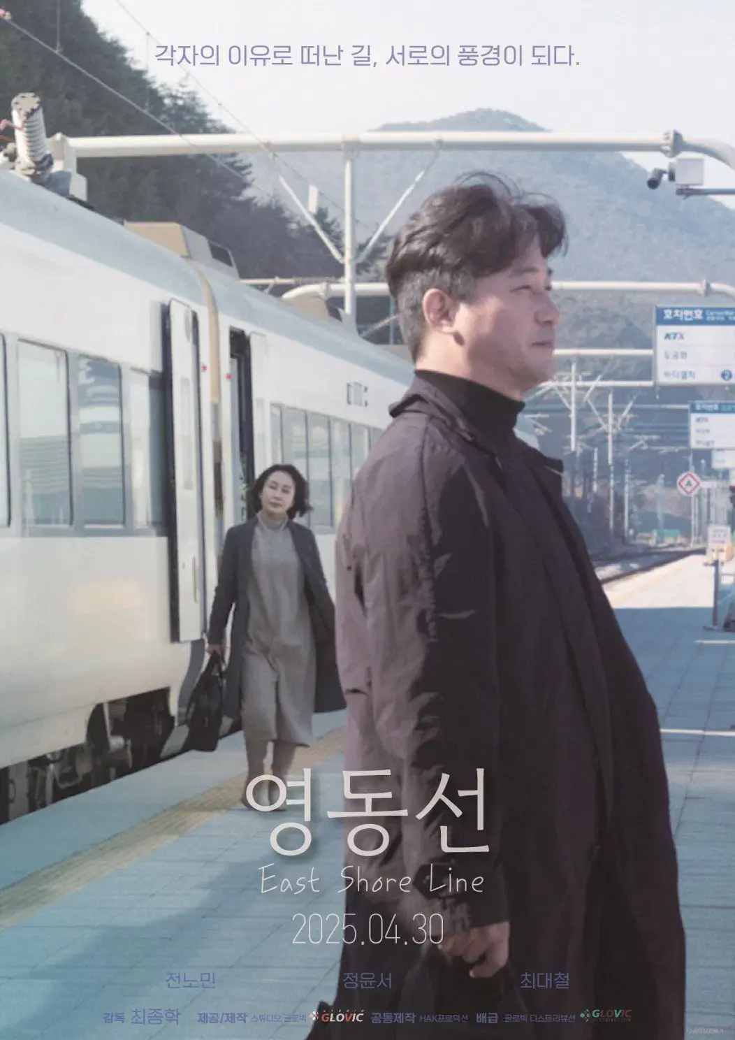 2025韩国电影《东岸线》全集在线观看 - 高清免费播放 - 薛智允主演正片完整版