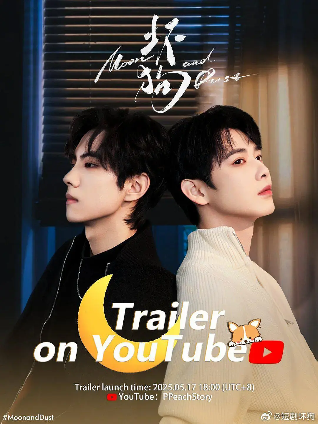 BL双男主主演《坏狗》-国产高分短剧全集-坏狗2025最新版HD在线观看-免费无缓冲