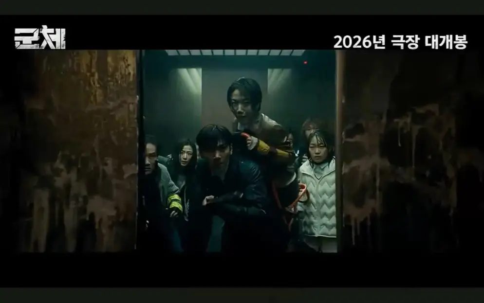 韩国丧尸电影《群体》1080P无删减版-2026年全智贤主演《群体》高清中字在线看-群体HD资源免费观看-全集无广告播放