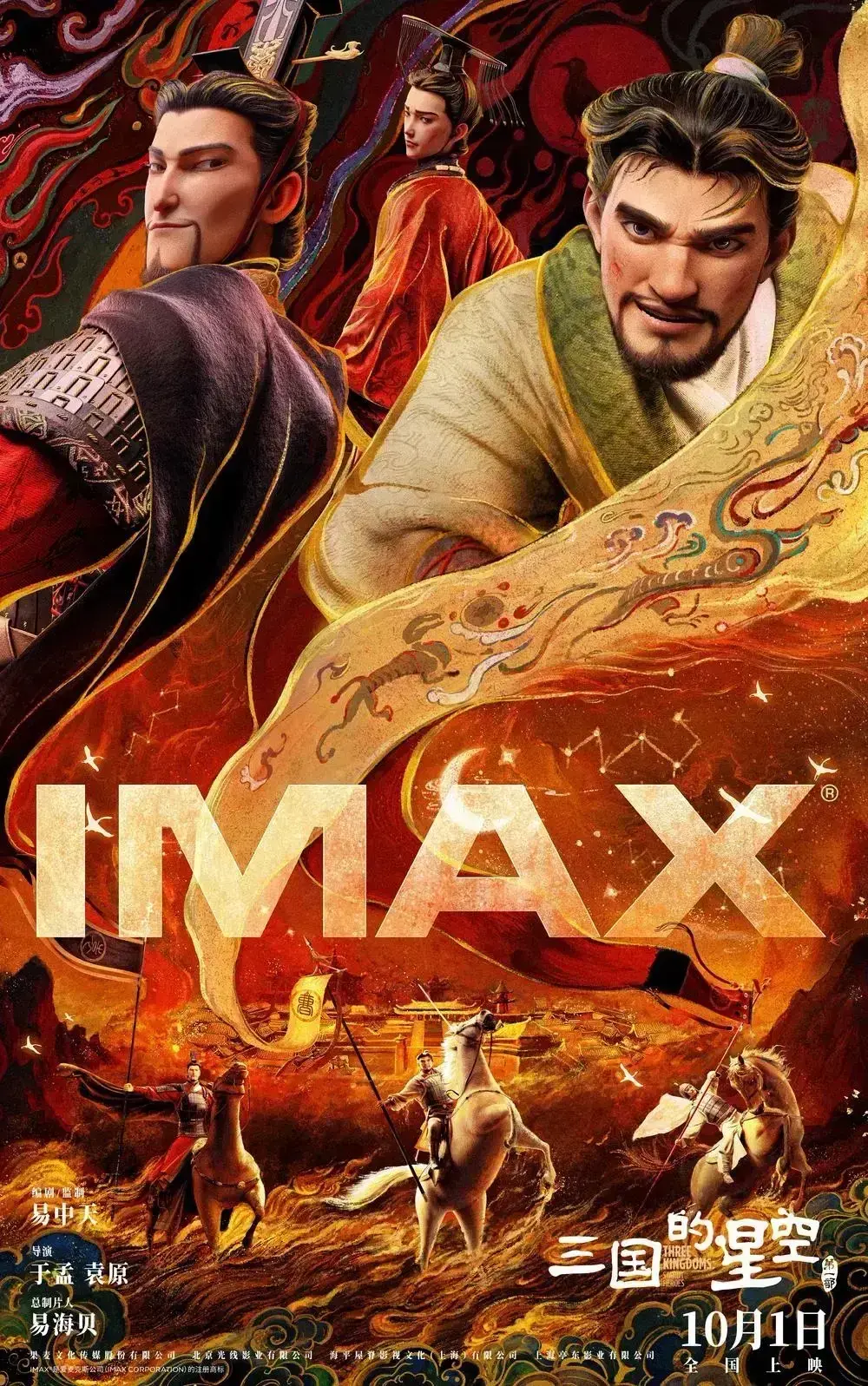 国产电影《三国的星空第一部》4K高清免费观看-在线播放三国的星空第一部完整版-2025最新影视资源1080P画质