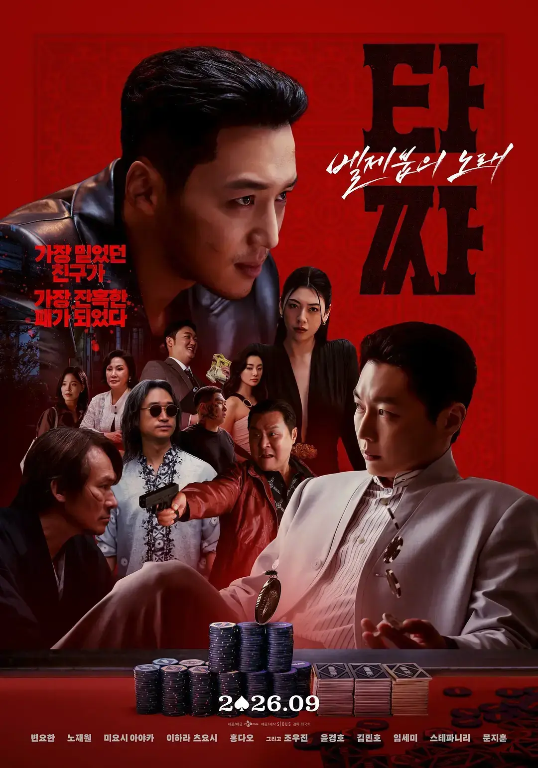 老千4《老千：别西卜之歌》HD中字未删减在线观看 - 1080P高清全集资源免费观看 - 老千4夸克迅雷百度网盘分享下载