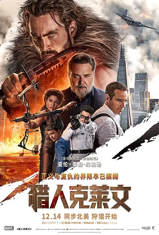 《猎人克莱文》电影完整版免费观看 - 1080P高清画质无广告在线播放 - 猎人克莱文HD中字未删减版迅雷下载