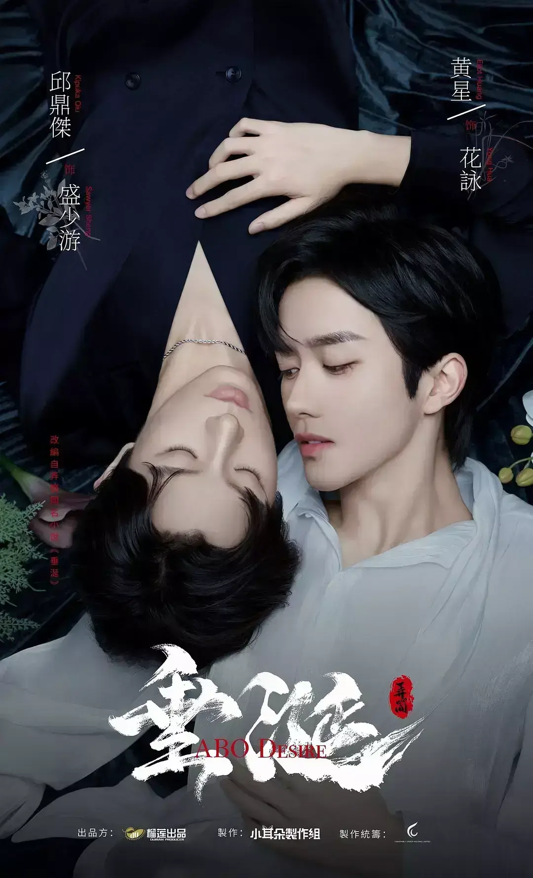 《垂涎》全剧集高清免费观看-垂涎完整版1080P资源-国产双男主短剧垂涎无广告在线播放
