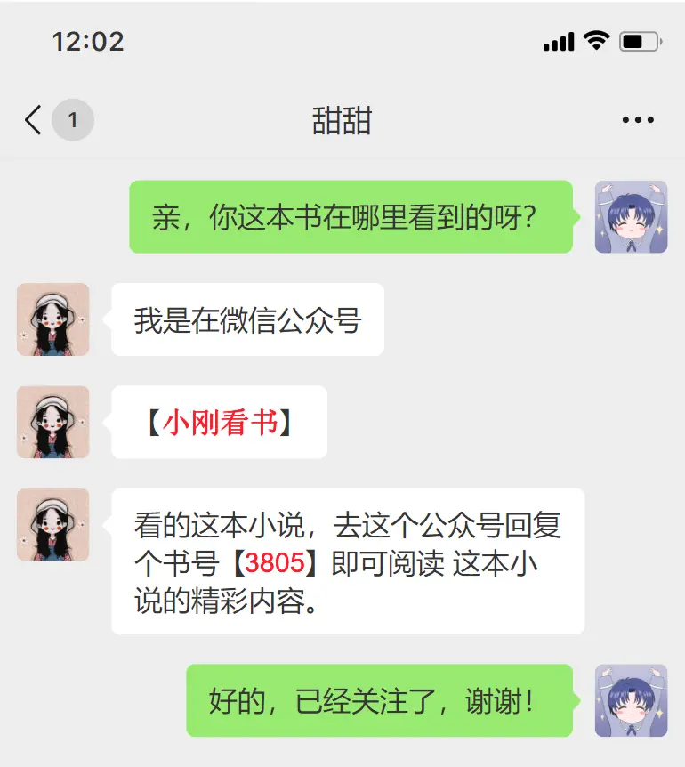 爱意埋在那年冬结局+番外篇全本免费在线阅读-爱意埋在那年冬结局+番外篇最新章节-高清完整版资源下载