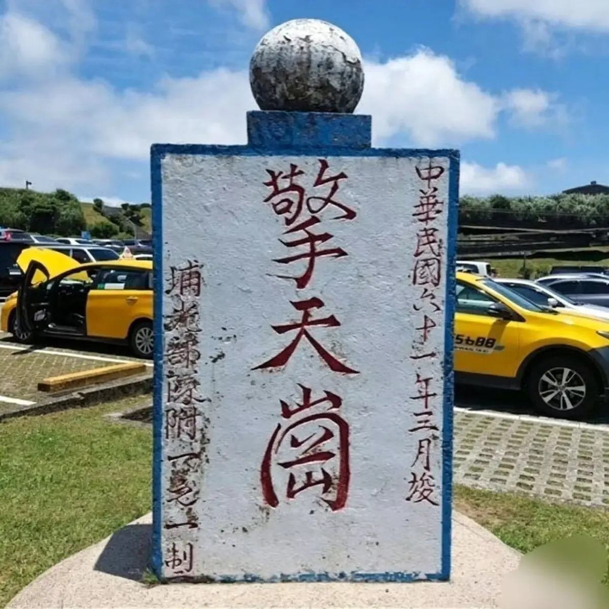 《擎天岗》HD高清完整版免费在线观看-《擎天岗》阳明山无删减视频资源-百度网盘夸克迅雷磁力链不限速下载