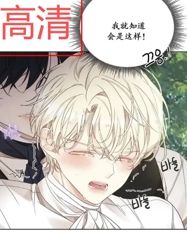 韩漫《蛇窟》全本在线阅读 - 双男主BL题材未删减版 - 免费高清下拉式阅读