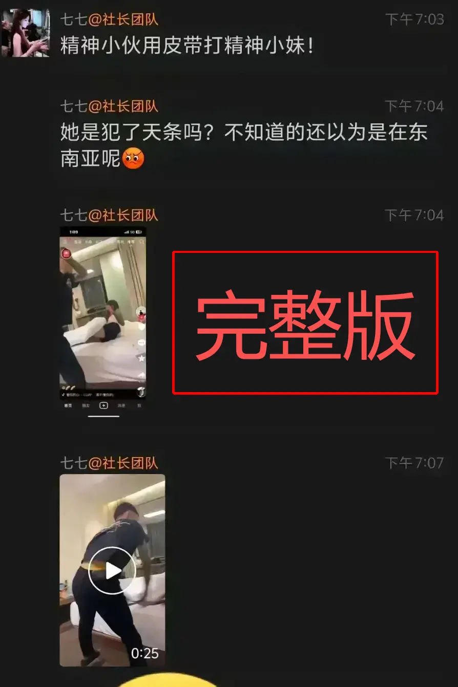 皮带哥皮带抽女子原视频 - 《精神小伙腰带打人视频》全集 - 国服百里玄策事件始末