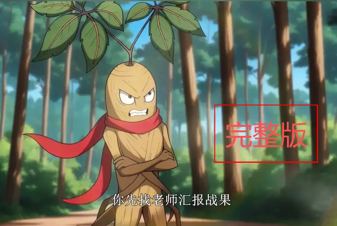 《盲眼私塾：我能把野怪带成天骄》全集完整版 - 夸克网盘资源下载 - 国漫在线播放平台免费看