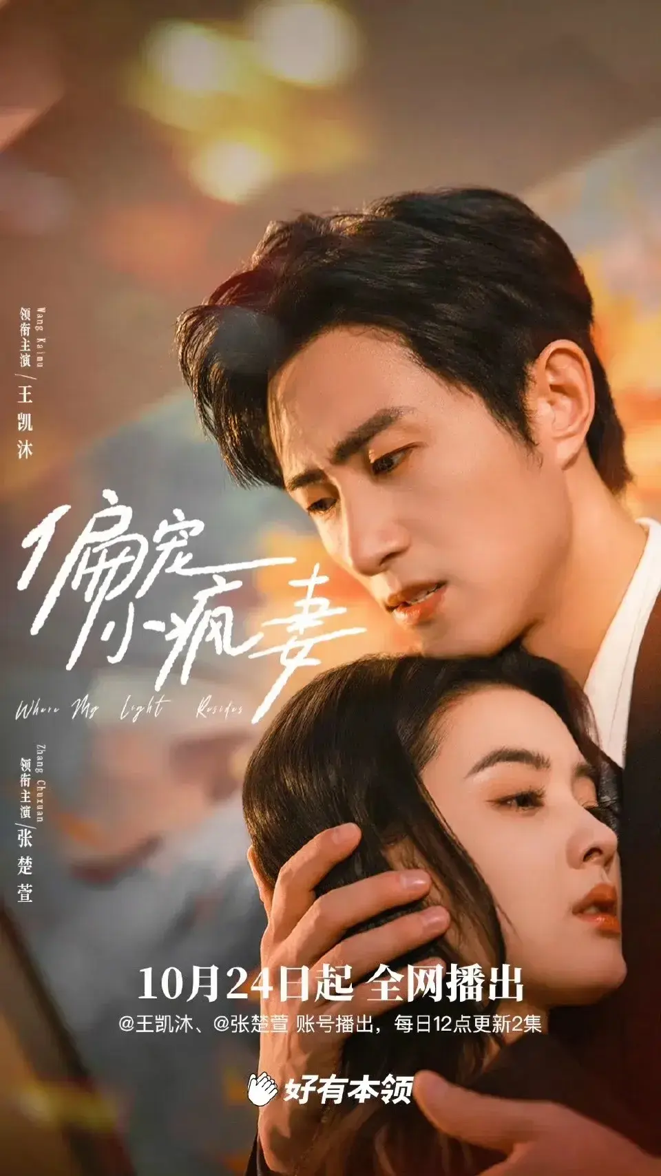 热门短剧《偏宠小疯妻》未删减版全集-免费在线观看高清播放-资源分享下载速存