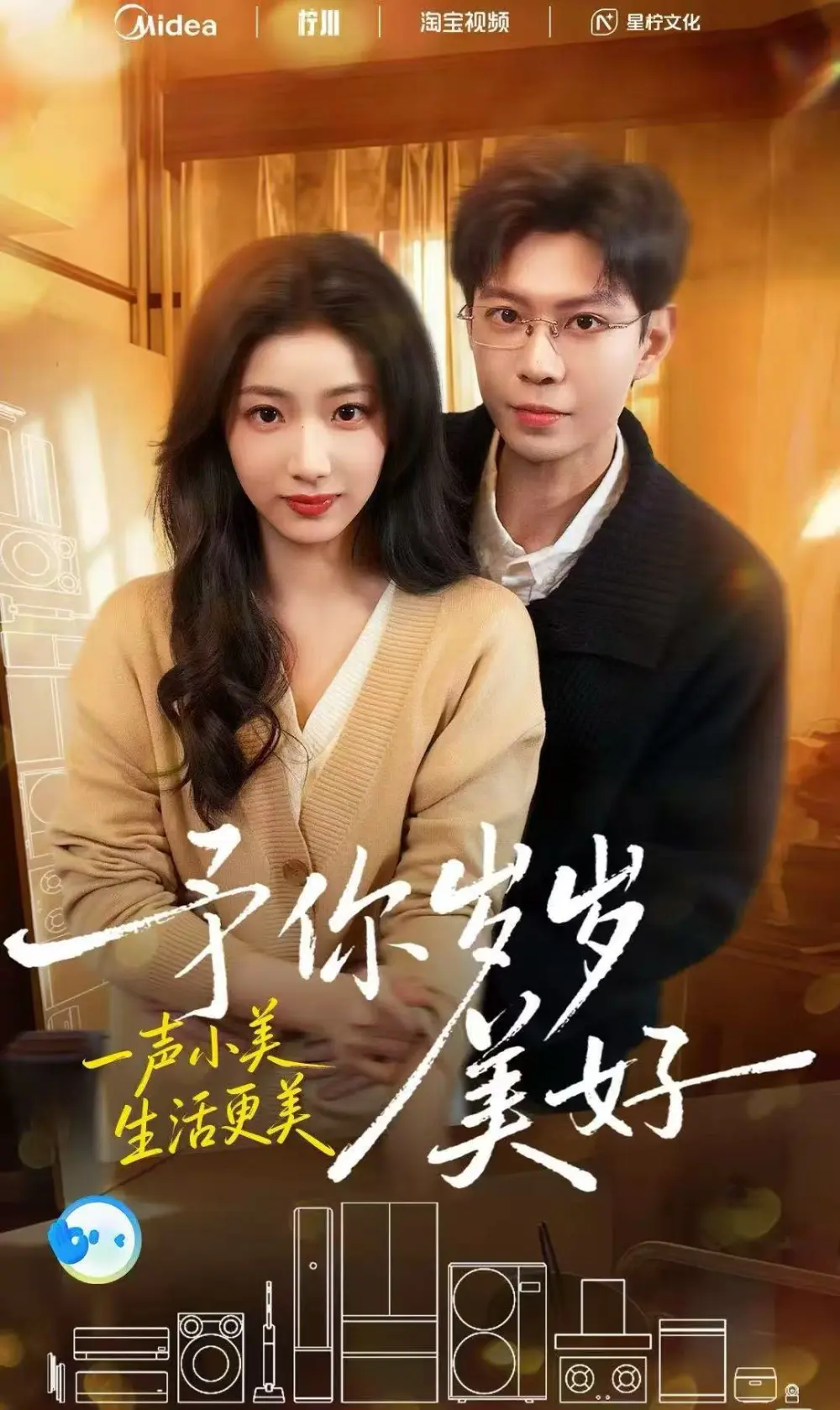 《予你岁岁美好》全23集完整版-黄浩雯杨殊予主演短剧-高清无删减免费在线观看-百度网盘夸克网盘资源分享下载