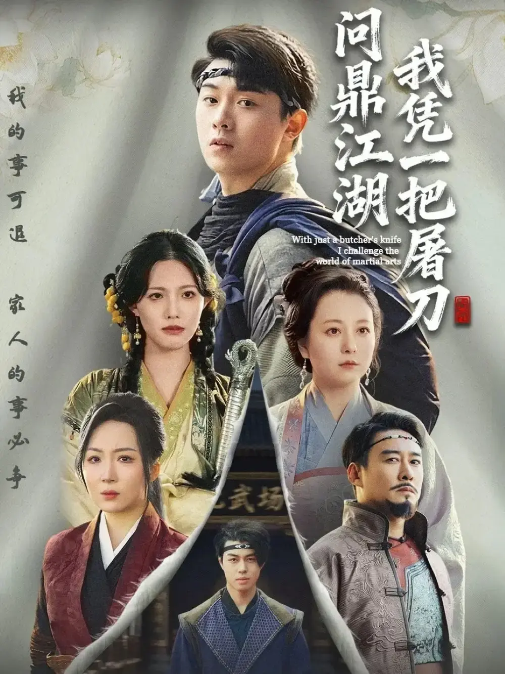 热门短剧《开局一把屠刀我横扫江湖》全62集 - 1080P高清无删减版 - 免费在线观看百度网盘资源