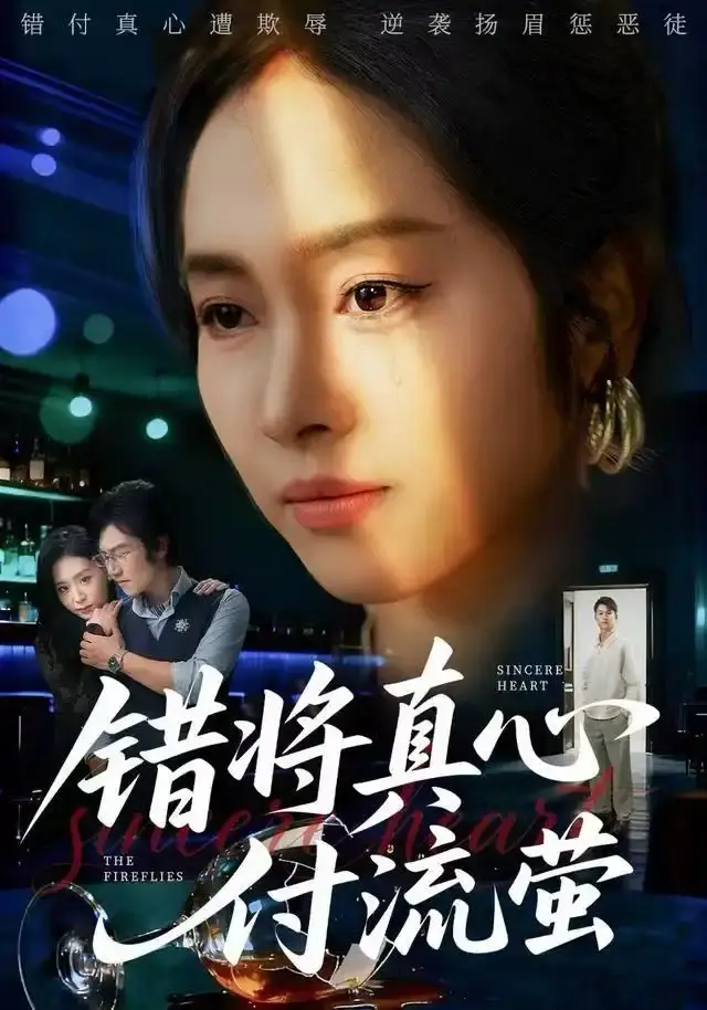 《判你余生无归途》无删减版在线看-热门短剧判你余生无归途全60集资源-杨映真刘子墨主演悬疑爱情剧免费观看
