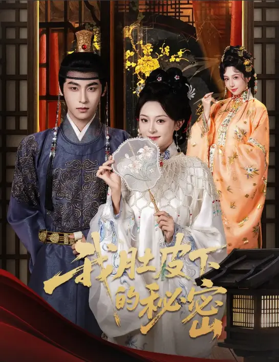 《我肚皮下的秘密》59集全 - 悬疑短剧高清播放 - 免费观看4K画质无广告