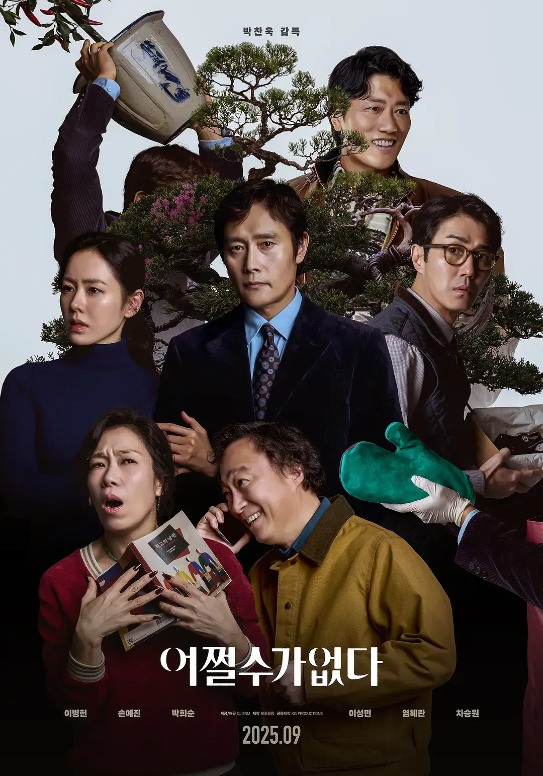 《无可奈何》高清免费在线观看 - 李炳宪孙艺珍主演韩国喜剧片 - 完整版无广告播放 - 2025最新资源