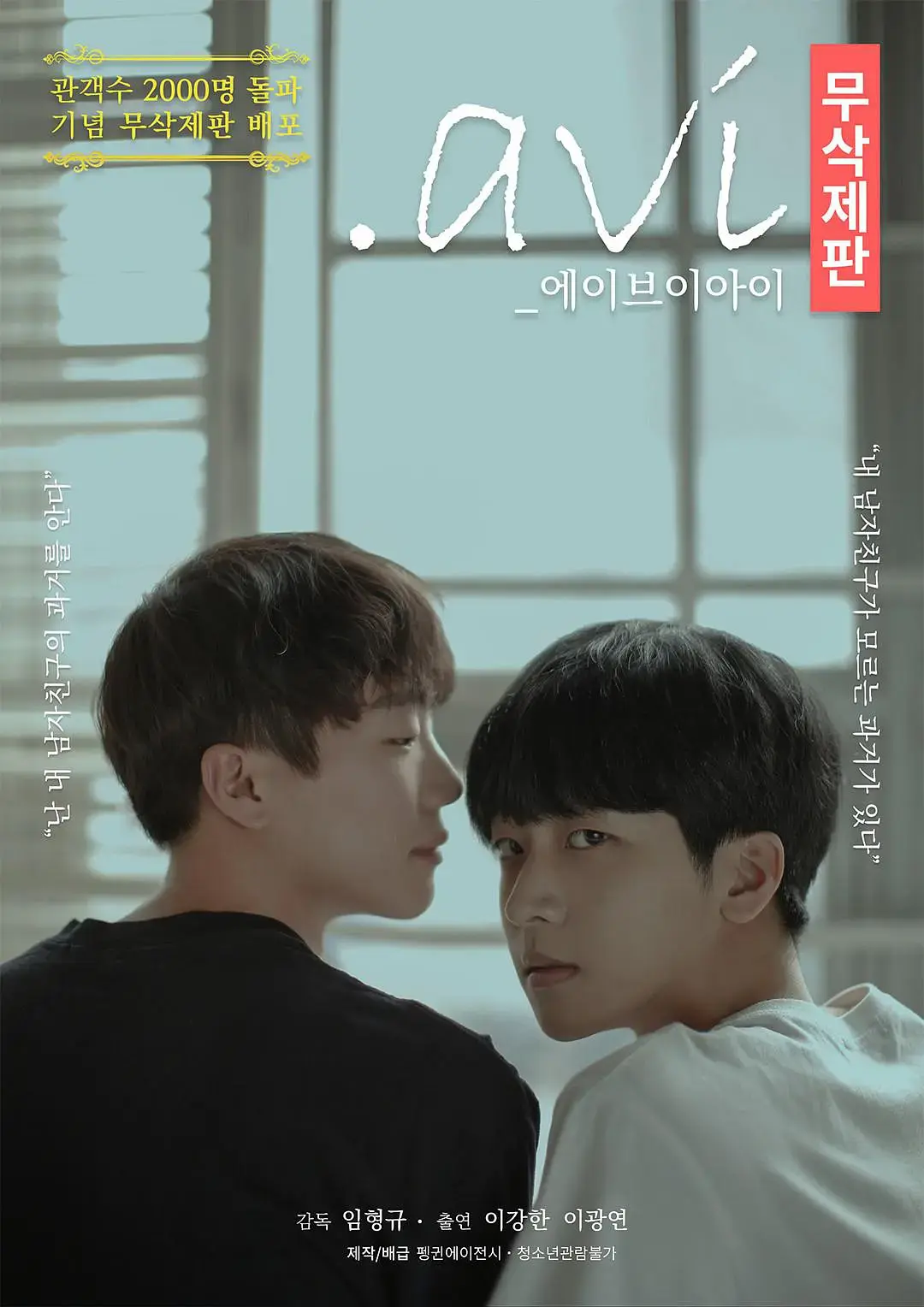 2025最新韩剧《男友的秘密视频》3集全-高清免费在线观看-双男主短剧完整版-星空影院