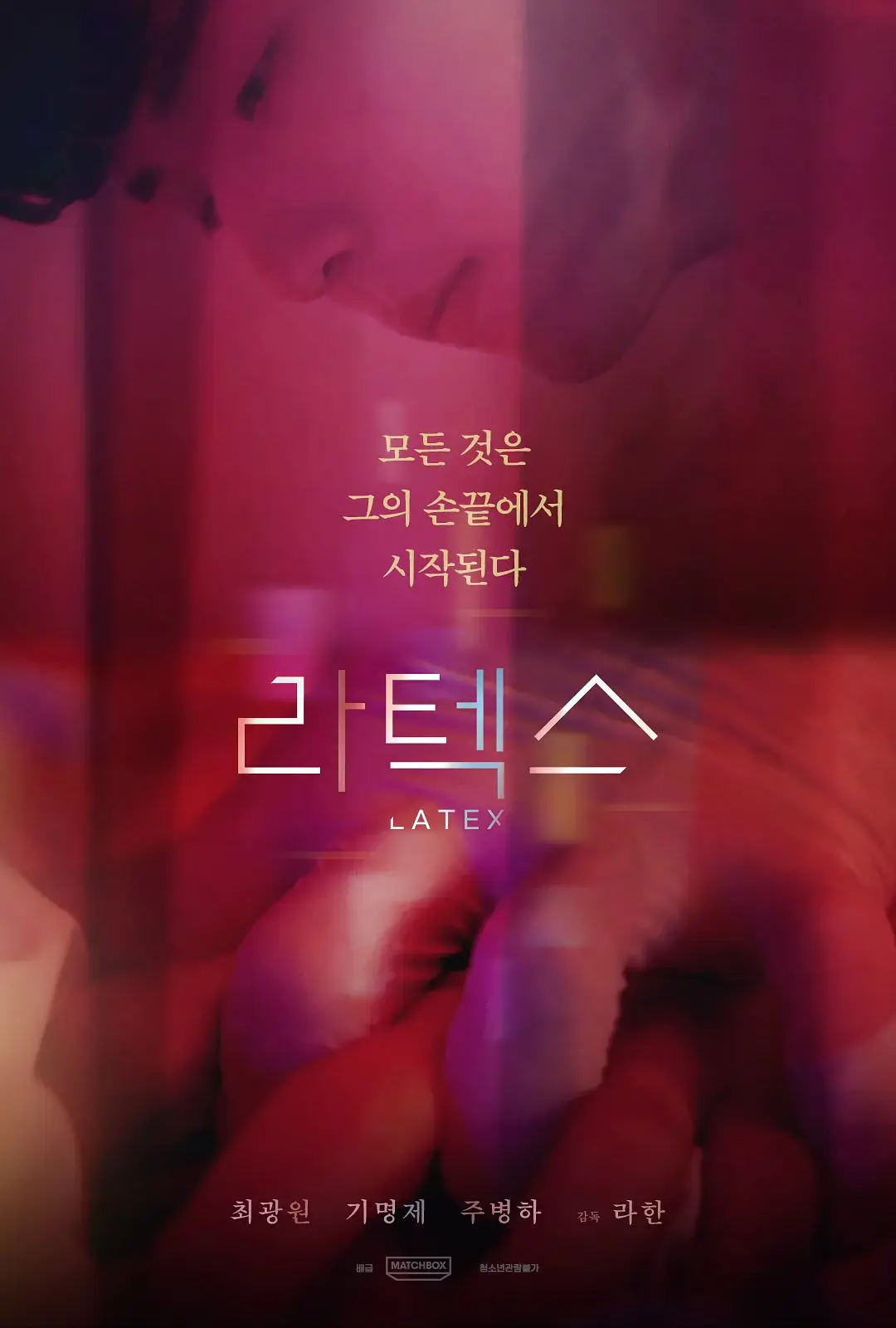 2022高分韩剧《橡胶手套》电影在线观看-橡胶手套短片1080P超清播放-全集资源免费下载