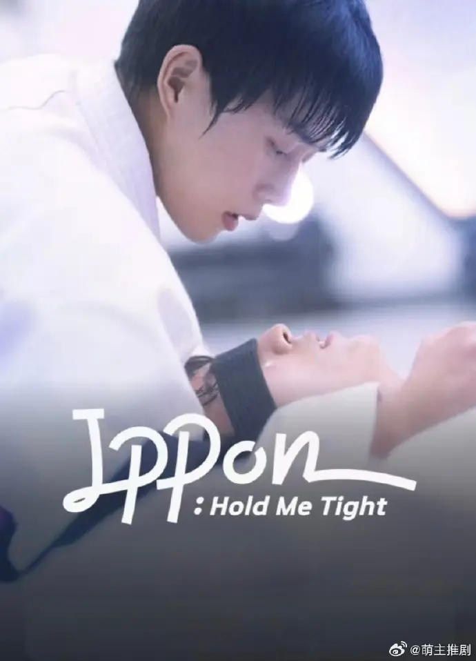 韩短剧《一本抱紧我》全集高清免费观看-一本抱紧我电视剧在线播放-高清完整版韩剧资源下载