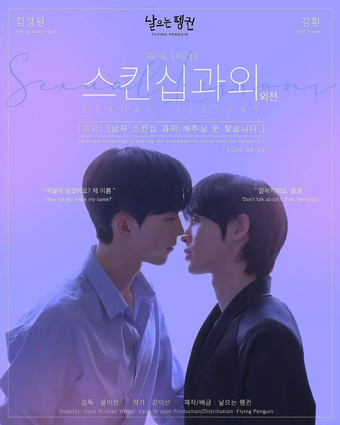 2025韩剧《性课程第二季》高清完整版在线观看-性课程2全集未删减中字-双男主BL剧免费播放-策驰影视VS影院同步更新