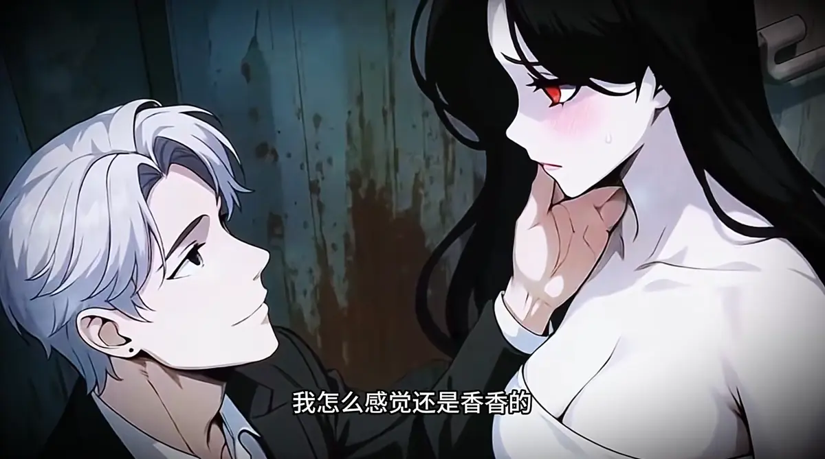 别人闯关我谈恋爱靠魅惑成了诡异之主动漫短剧-《别人闯关我谈恋爱，靠魅惑成了诡异之主》全集高清在线观看-策驰影院免费播放无广告完整版