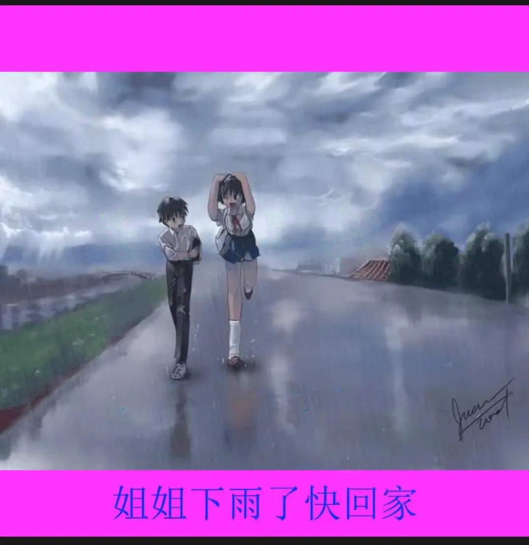 《雨后小故事》全集完整版 - 漫画姐弟小短片 - 免费高清在线观看无删减