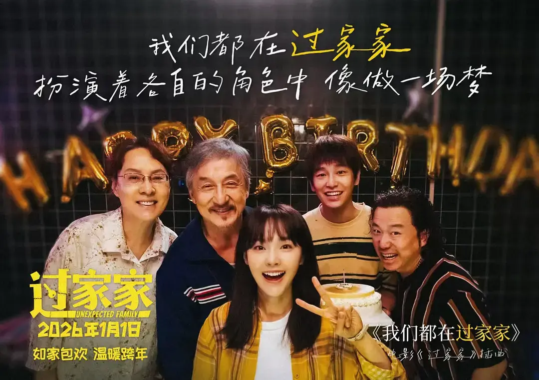 《过家家》全集免费在线观看-高清完整版电影《过家家》资源无广告播放-国产剧无删减版手机观看