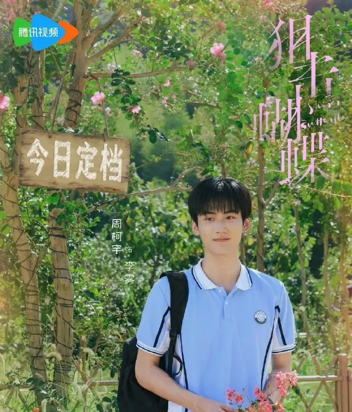 2025国产剧《狙击蝴蝶》高清完整版 - 免费在线观看无删减 - 全网同步更新中