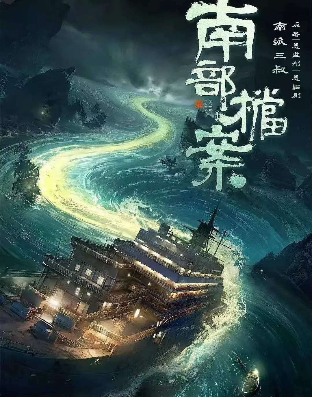 《南部档案》全集高清免费观看-2026电视剧《南部档案》在线播放-无删减版HD中字资源