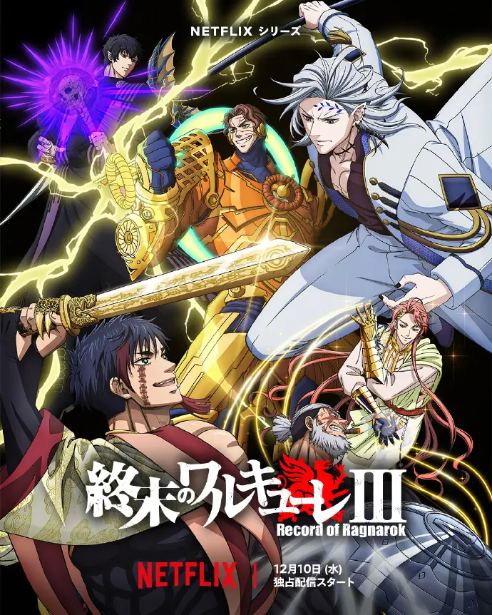 《终末的女武神第三季》全季完整版 - 日漫高清在线观看 - VIP资源免费开放