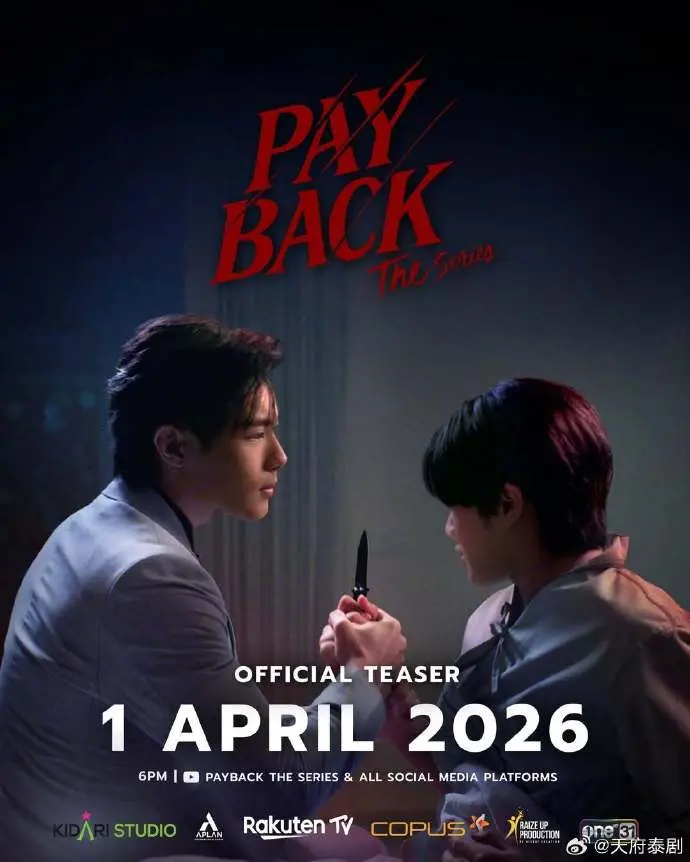 泰剧《偿还/PAYBACK》2026未删减版免费观看-《偿还》高清完整版在线播放-中文字幕同步更新