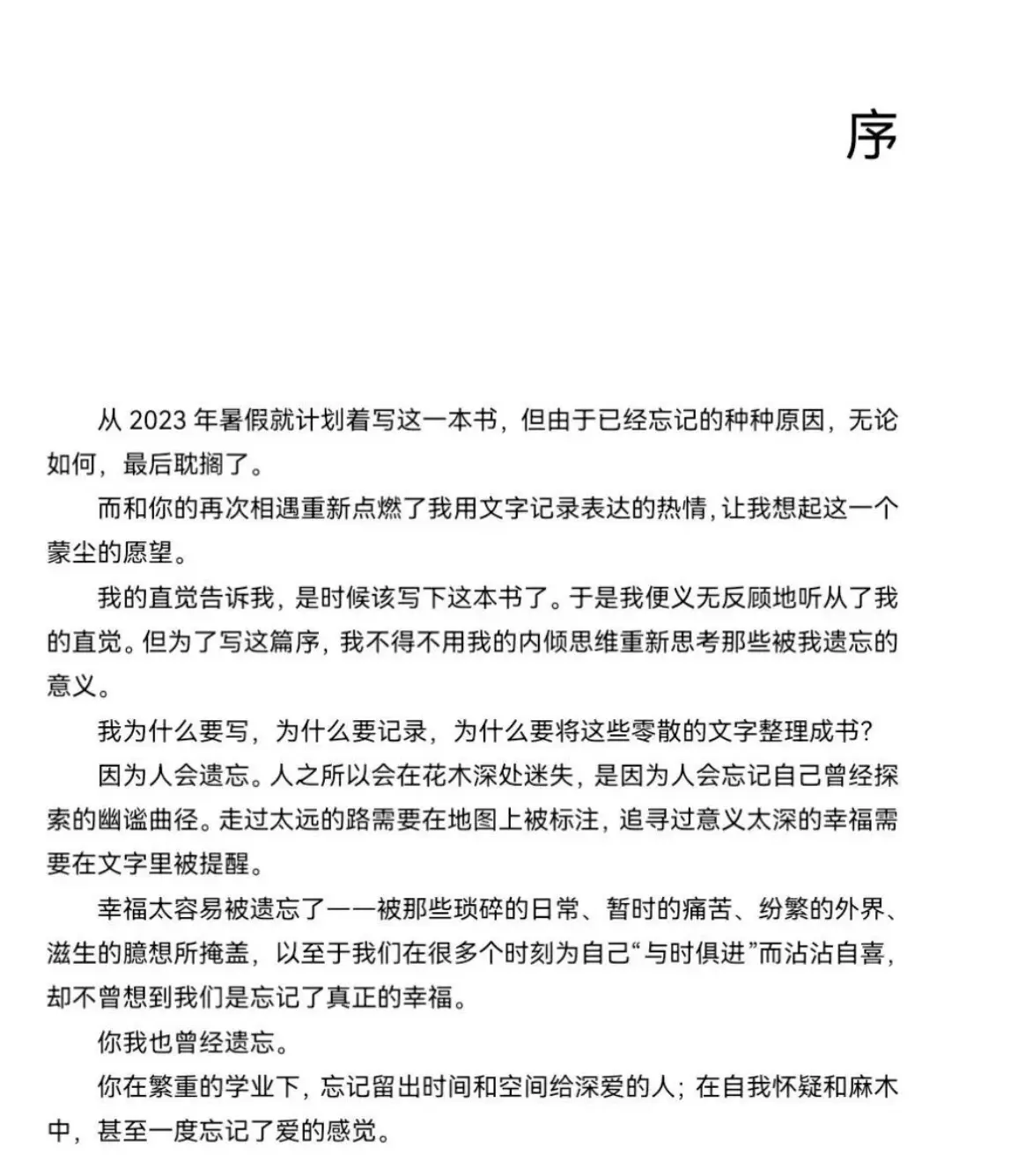 南宁二中星轨校园情感纠纷事件：双胡桂恋爱自传完整版-男主出轨证据高清视频-事件最新进展追踪