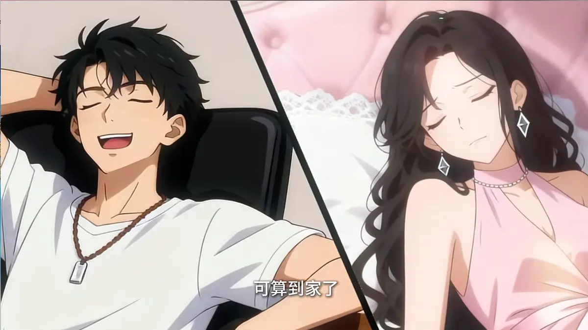 高清无删减版《互换感觉后，总裁女友逆向奔赴》动漫全集_免费在线观看完整版-互换感觉后总裁女友逆向奔赴夸克网盘资源