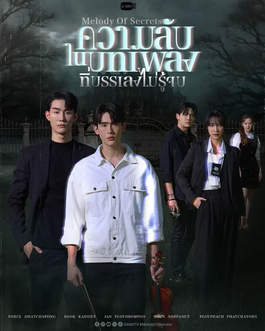 《秘密旋律》泰国高分甜剧 - BL双男主2025新作 - 全集高清免费在线观看无卡顿