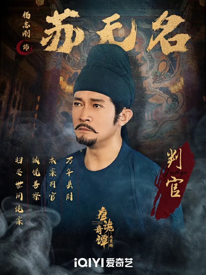 《唐诡奇谭之九重楼》4K超清资源免费下载-1080P高清无删减在线观看-百度网盘/夸克网盘资源-唐诡奇谭之九重楼全集