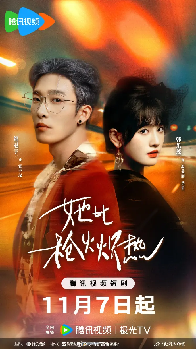 她比枪火炽热微短剧全集在线观看-国语完整版免费播放-热门短剧她比枪火炽热高清资源