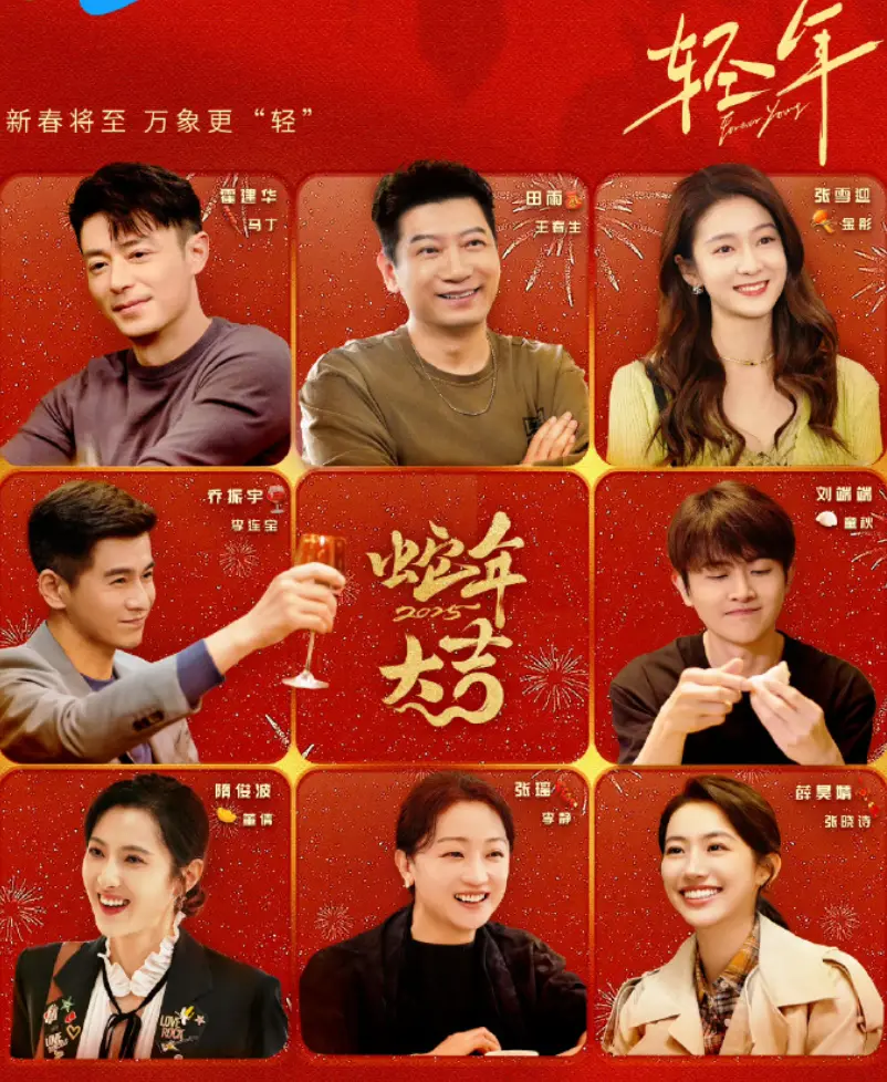 《轻年》国产剧全集1080P高清播放-霍建华轻年电视剧免费在线观看-无广告完整版资源下载