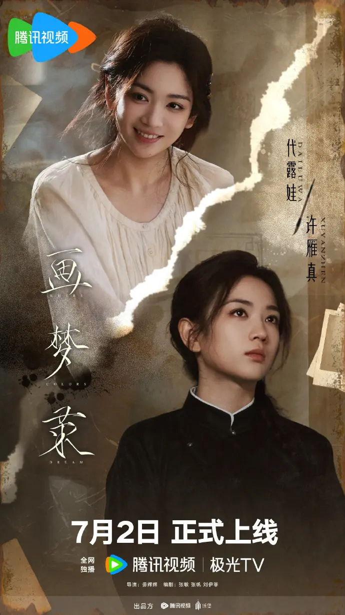 《画梦录》电视剧全集免费在线观看-高清无删减完整版资源-大陆国产剧《画梦录》HD播放