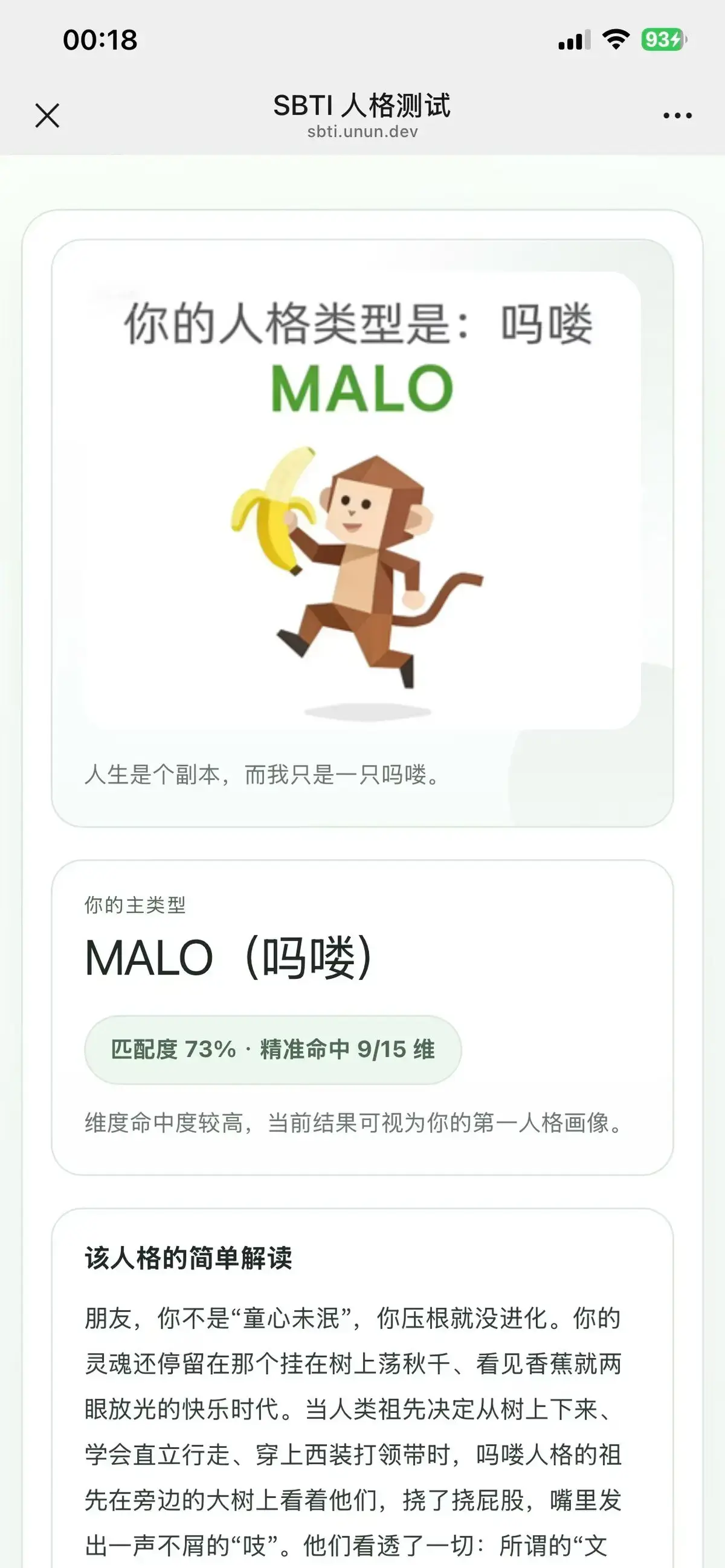 解锁你的抽象人格标签