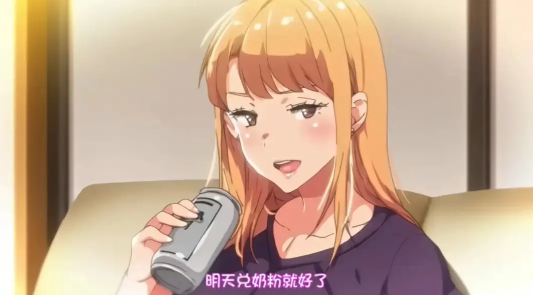 《义姐是不良妈妈》动漫全集1080P高清播放-《义姐是不良妈妈》无删减版免费观看-义姐是不良妈妈第二季在线看全集-动漫资源网